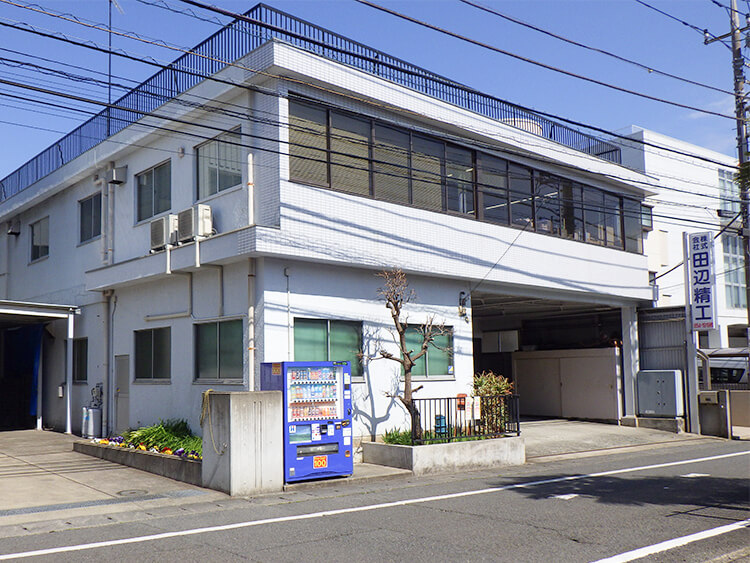 株式会社田辺精工の本社の外観写真